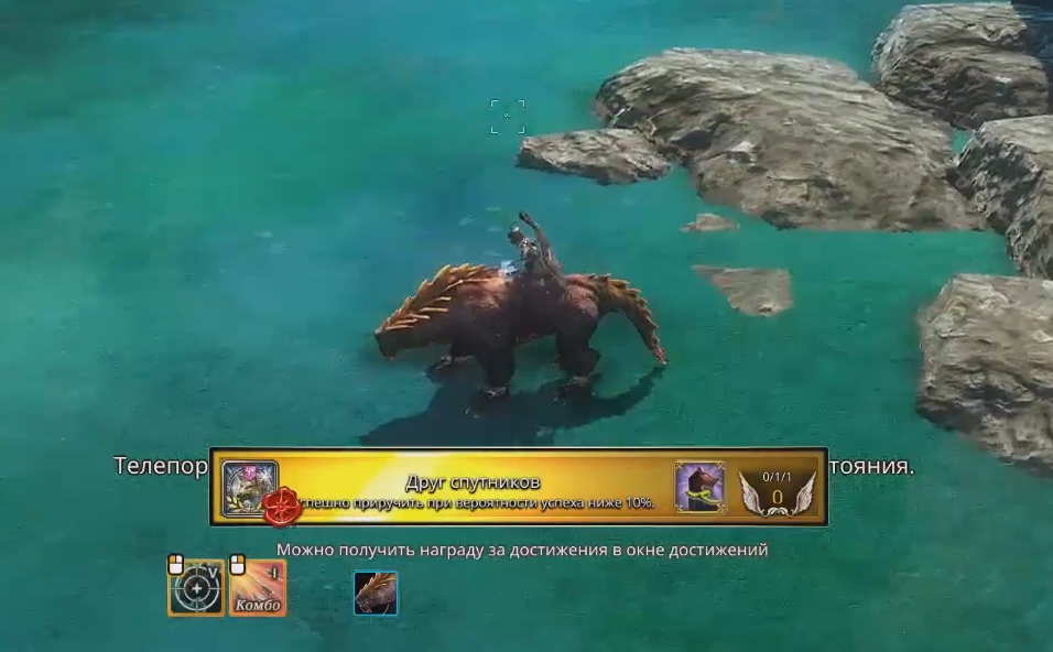 Icarus. Приручение маунта Беренозавра - картинки